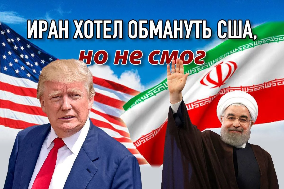 Изображение 1 для "Иран еще легко отделался", - Госдеп