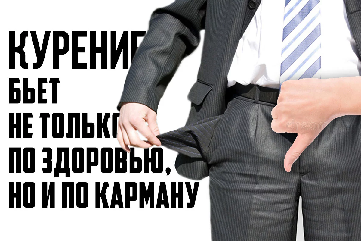 Изображение 1 для Сигареты подорожали сразу на 10% за год, и это не предел.