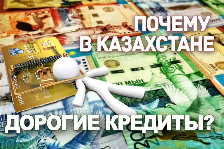 Банки намеренно загнали казахстанцев в кредитную кабалу - изображение 1