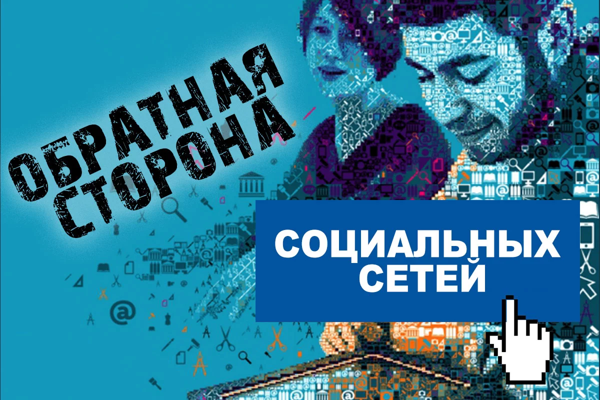Изображение 1 для Фейки и язык ненависти или свобода слова?