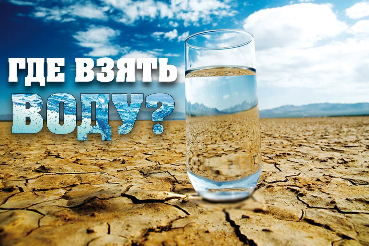 Изображение 1 для Возможно, скоро придется добывать воду из камня