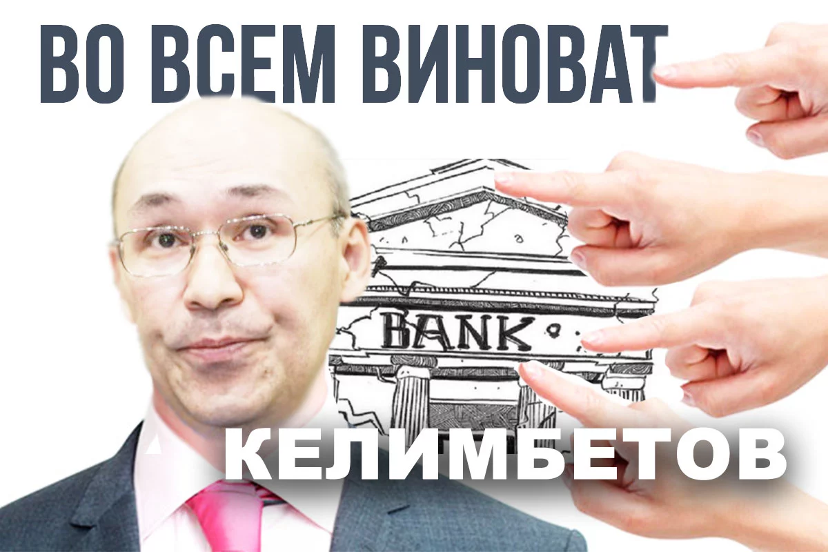 Изображение 1 для Акишев: все было очень плохо.
