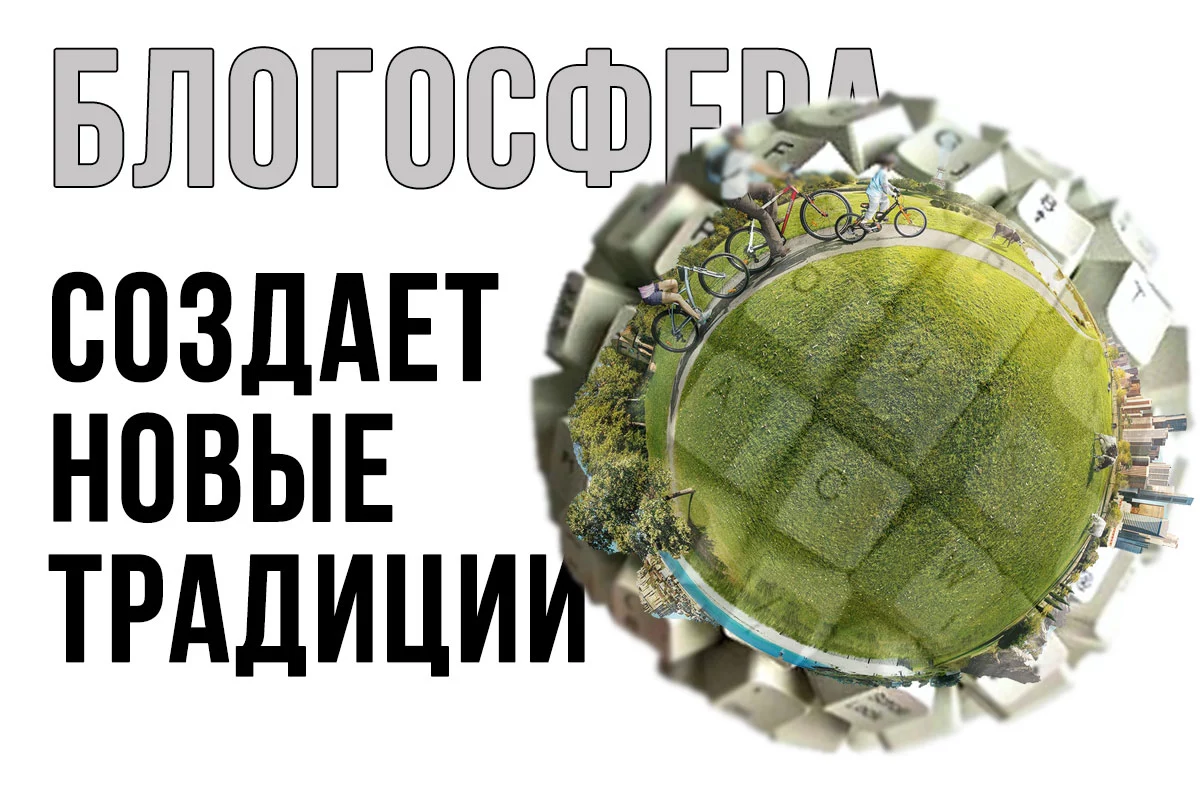 Изображение 1 для Социальные медиа vs этика и профессионализм