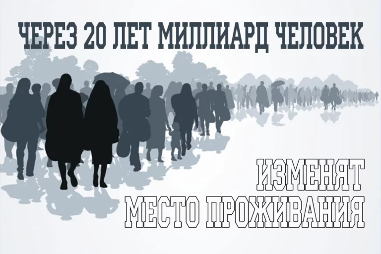 Грядет новая волна вынужденного климатического переселения - изображение 1