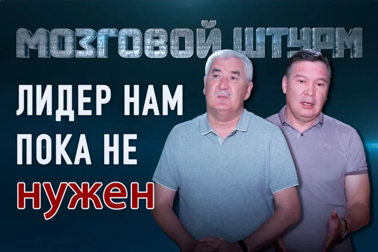 «Жана Казахстан»: ещё одна попытка - изображение 1