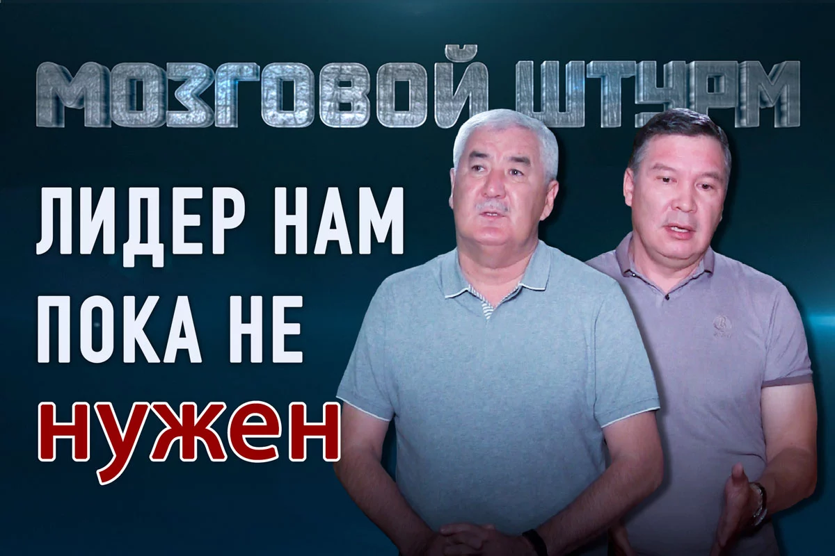 Изображение 1 для «Жана Казахстан»: ещё одна попытка