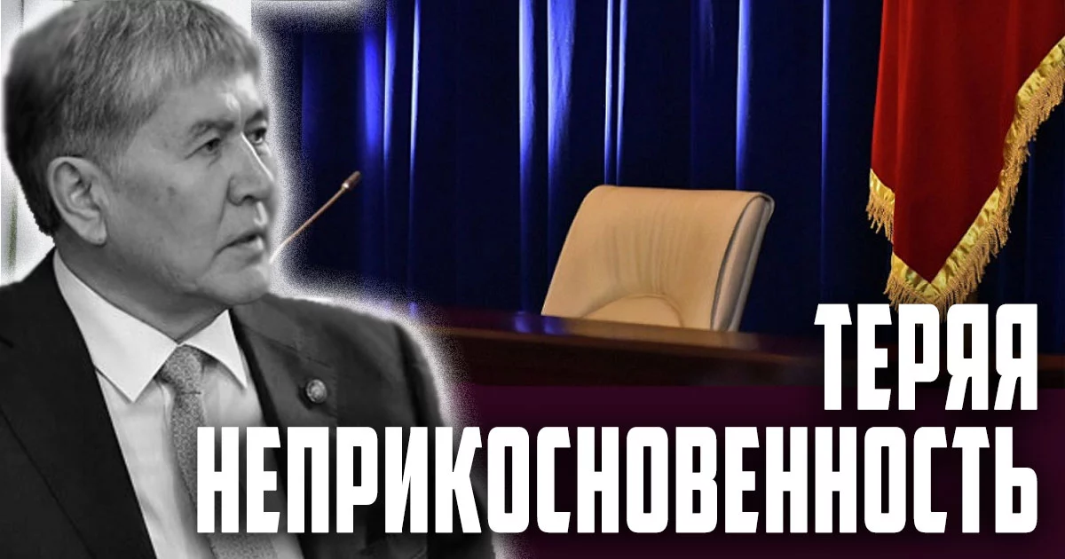 Изображение 1 для Депутаты Жогорку Кенеша вынесли на общественное обсуждение законопроект, который дает возможность привлечь бывшего лидера страны к уголовной ответственности.