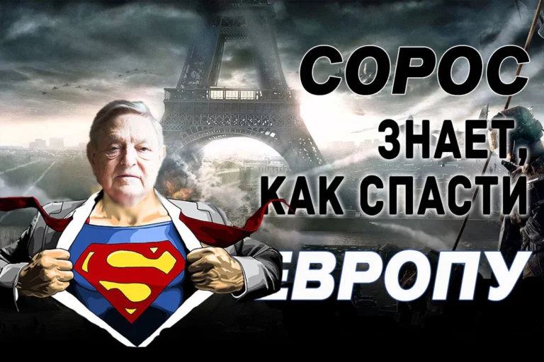 Еще одно разочарование Сороса - изображение 1