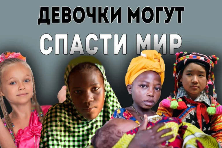 Цена детских браков - изображение 1