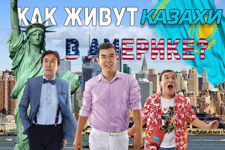 У казахов есть своя ниша в Америке - изображение 1