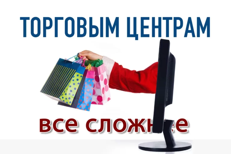 Новые тренды e-commerce - изображение 1