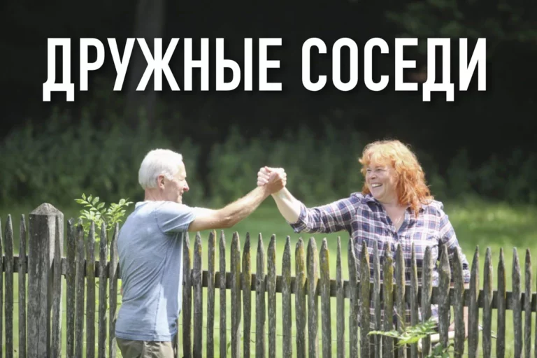 Близкие Люди - изображение 1