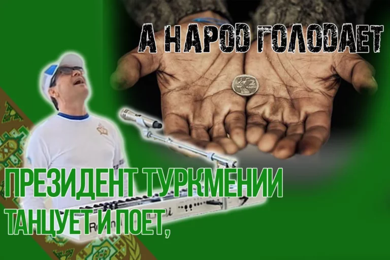 Туркменский Абсурдистан. Бердымухамедов лишился рассудка? - изображение 1