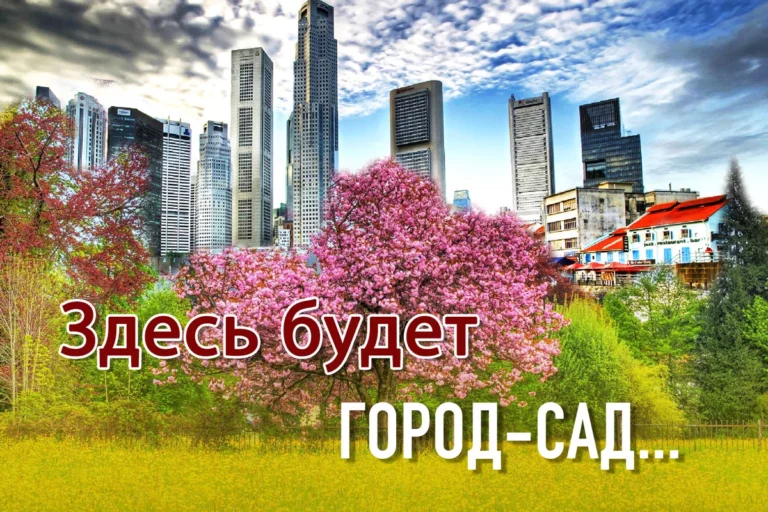 Как наполнить города природой - изображение 1