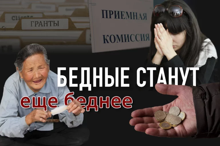 Социальное государство в Казахстане существует пока лишь на бумаге - изображение 1