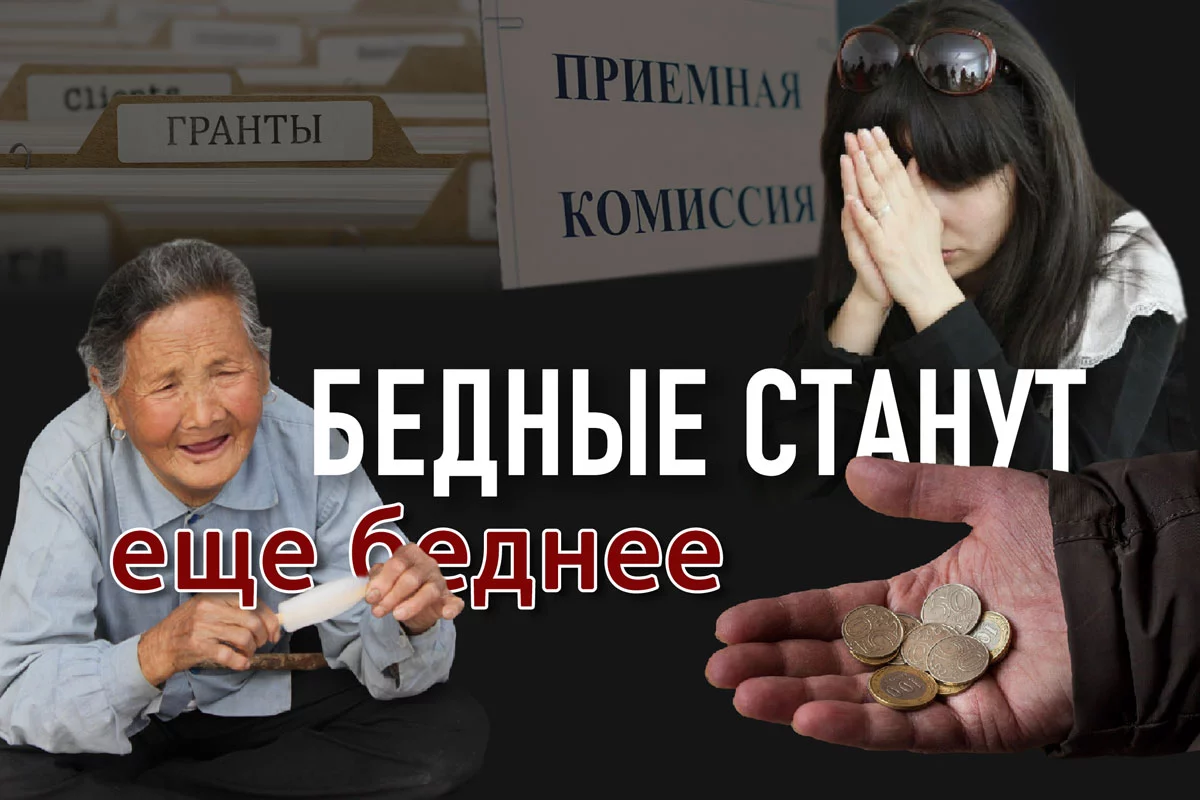 Изображение 1 для Социальное государство в Казахстане существует пока лишь на бумаге