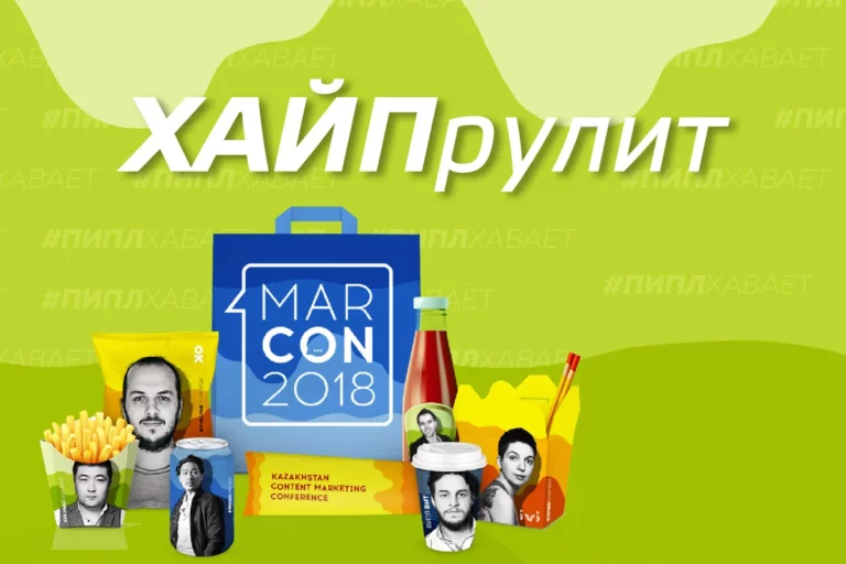 #ПиплХавает #Marcon 2018 - изображение 1