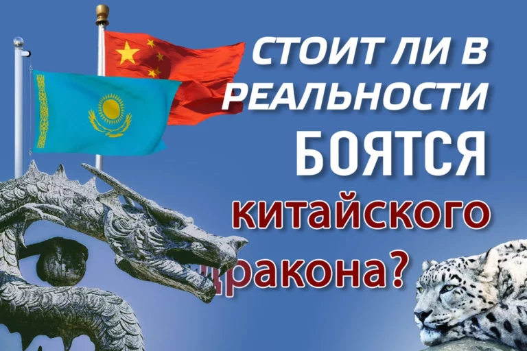 Китай наступает. Что принесут Казахстану инвестиции Поднебесной - изображение 1