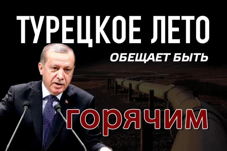 Эрдоган навсегда. Что Турция готовит Центральной Азии? - изображение 1