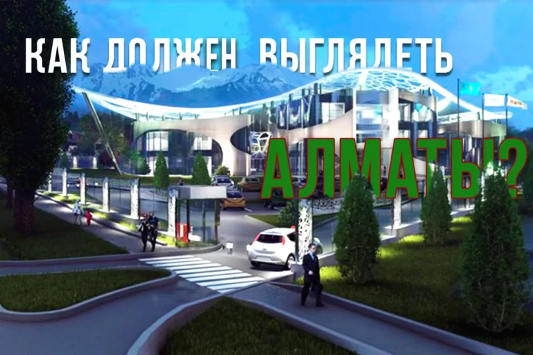 О больших, зелёных городах - изображение 1