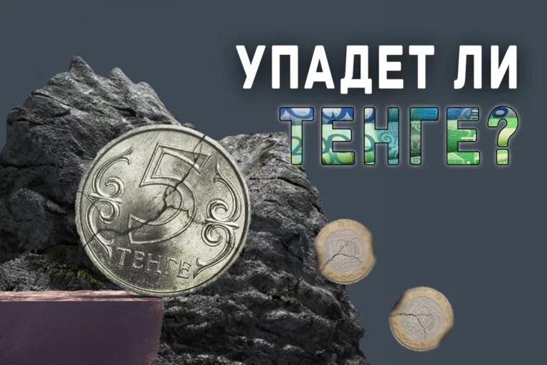 Девальвация тенге – быть или не быть? - изображение 1