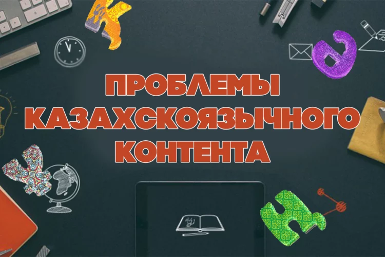 В какой другой стране мира сайты, создающие контент на родном языке, существуют только за счет господдержки? - изображение 1