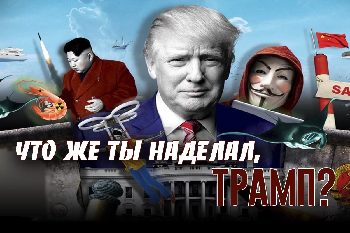 Изображение 1 для Цена торговой войны