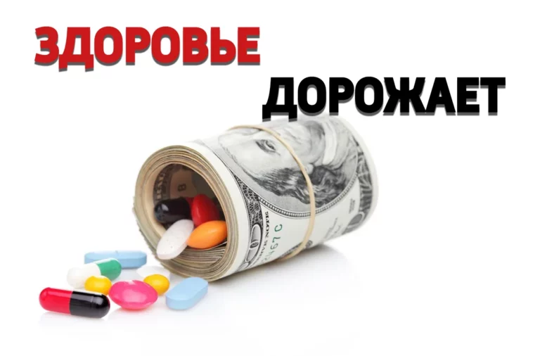 Зарплаты медиков падают - изображение 1
