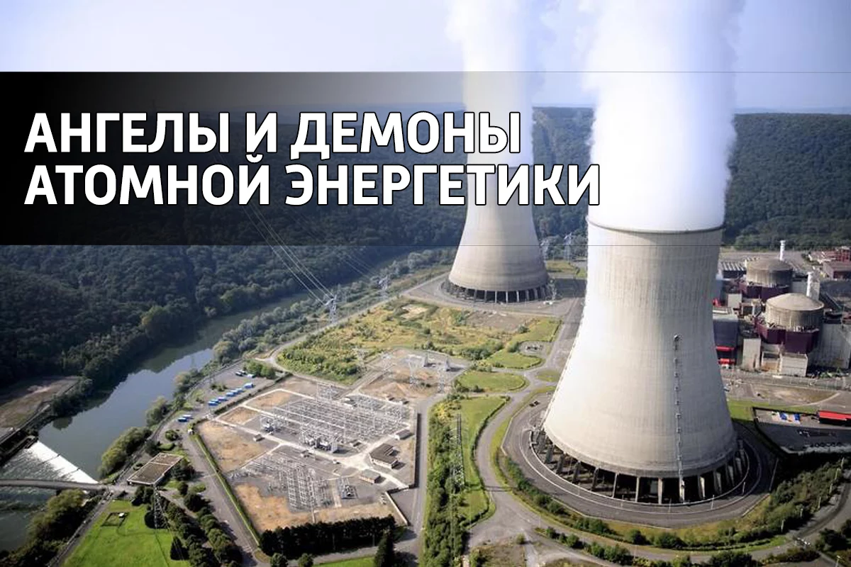 Изображение 1 для Мирный атом