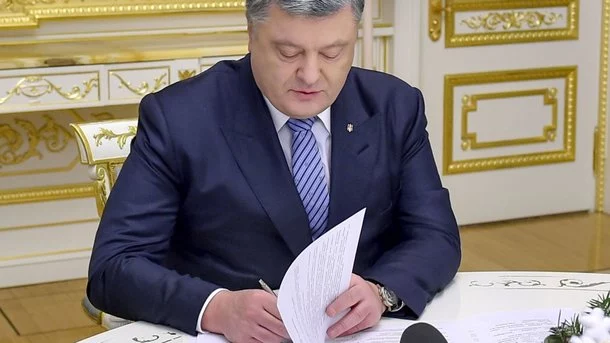 Украинцы получили указ президента о Высшем антикоррупционном суде - изображение 1