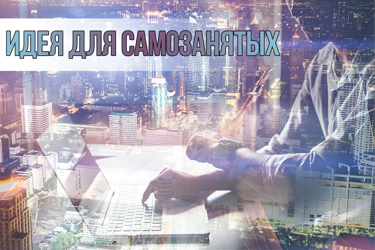 Изображение 1 для Прямые продажи как «социальный лифт» для молодых?