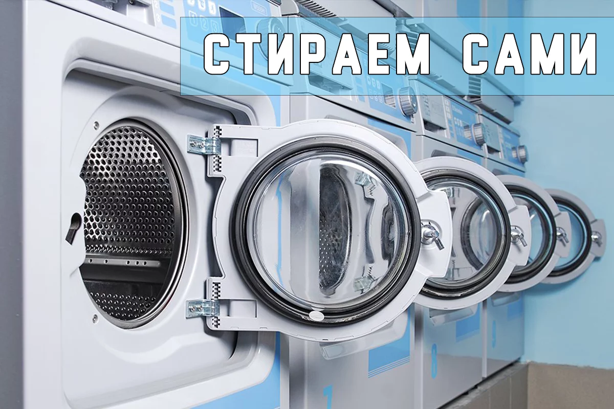 Изображение 1 для Химчистки и прачечные теряют клиентов