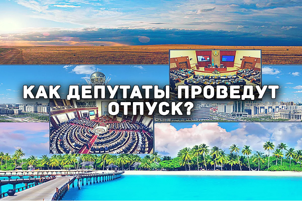 Изображение 1 для С каким загаром депутаты вернутся из отпуска?