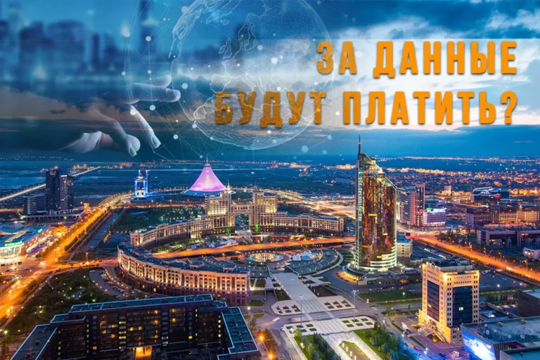 Будет ли Google платить казахстанцам за использование их данных? - изображение 1