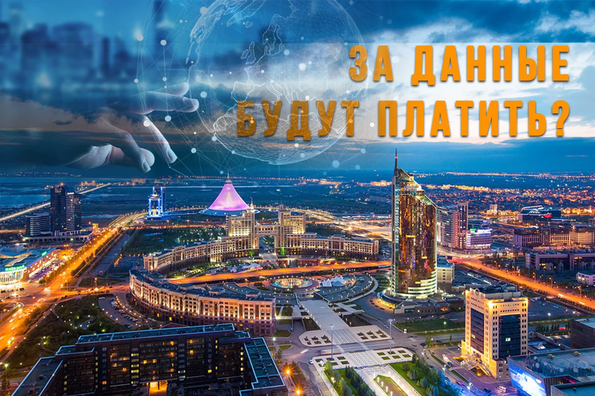 Изображение 1 для Будет ли Google платить казахстанцам за использование их данных?