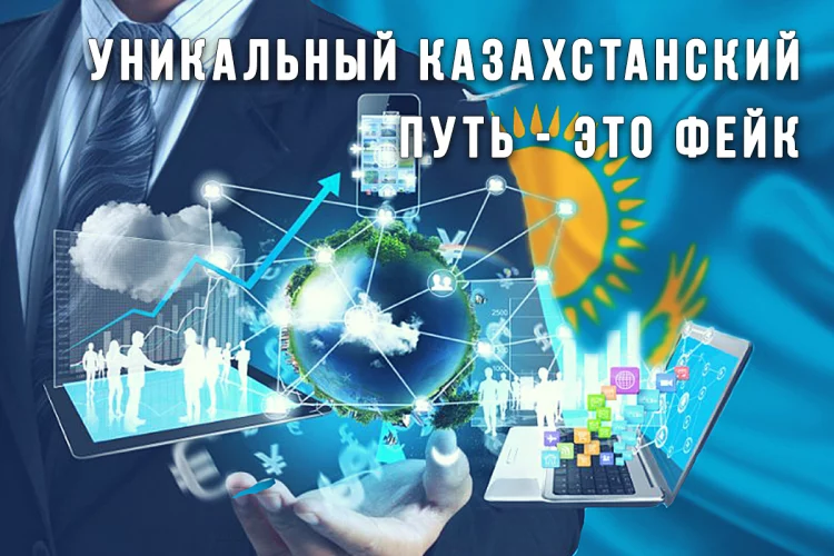 IT рынок Казахстана притворяется уникальным - изображение 1
