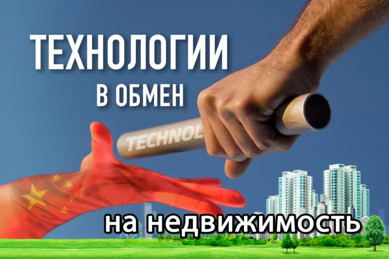 Китай скупает мозги оптом - изображение 1