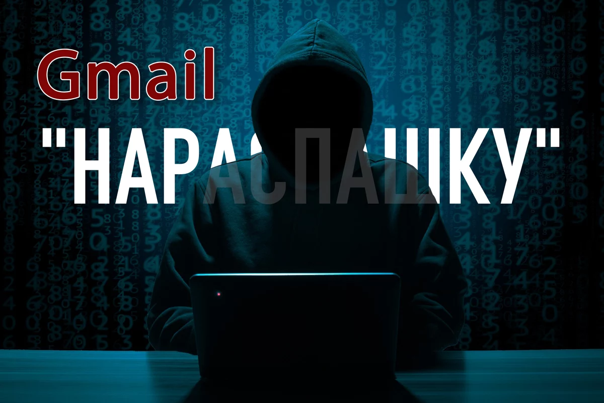 Изображение 1 для Сотни разработчиков просматривают вашу Gmail почту