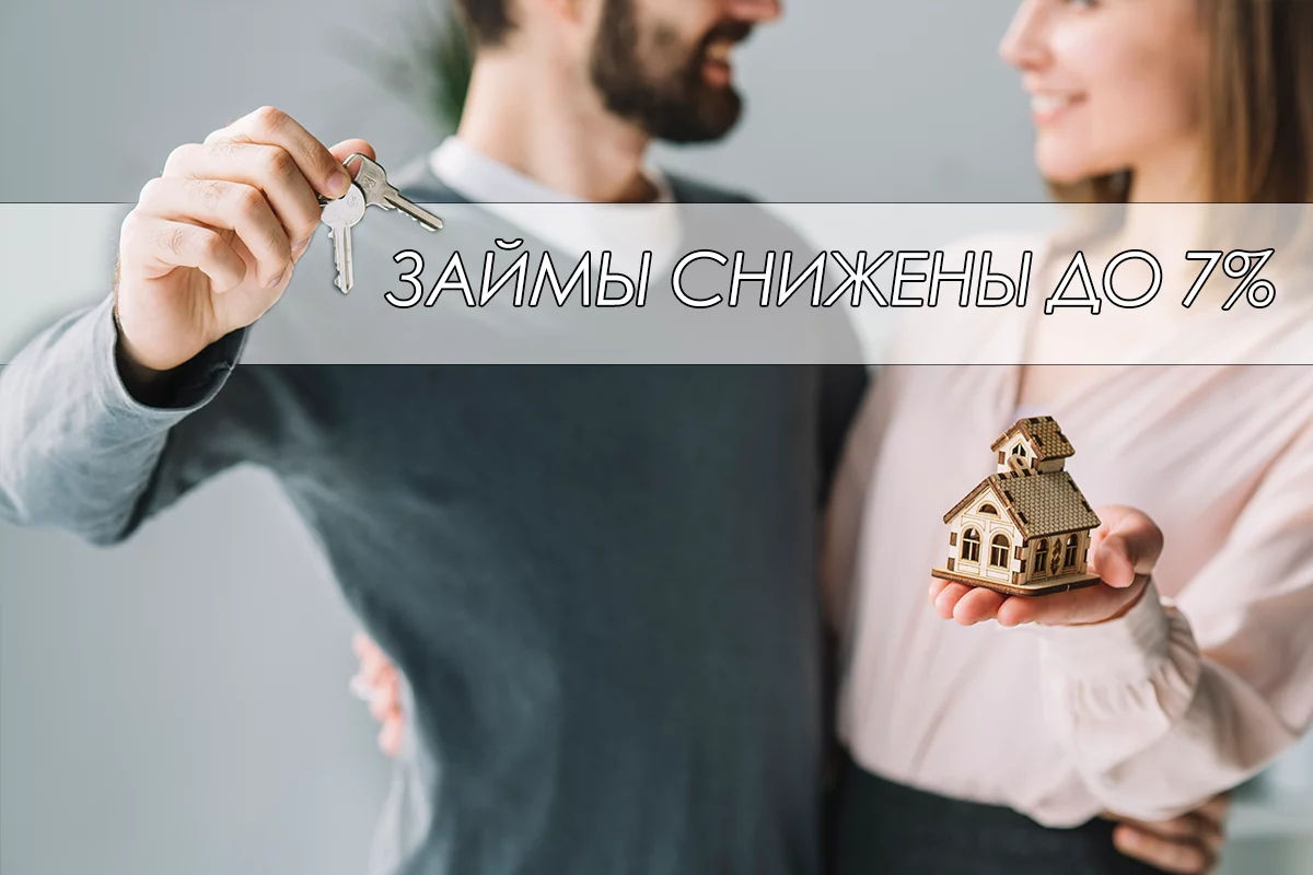 Изображение 1 для ЖССБК снизил ставки по программе «Свой дом»