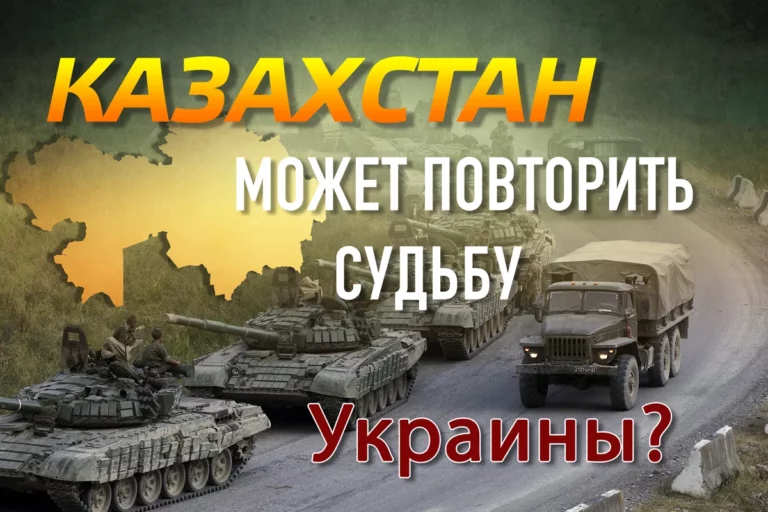 Казахский триумф хуже неволи - изображение 1