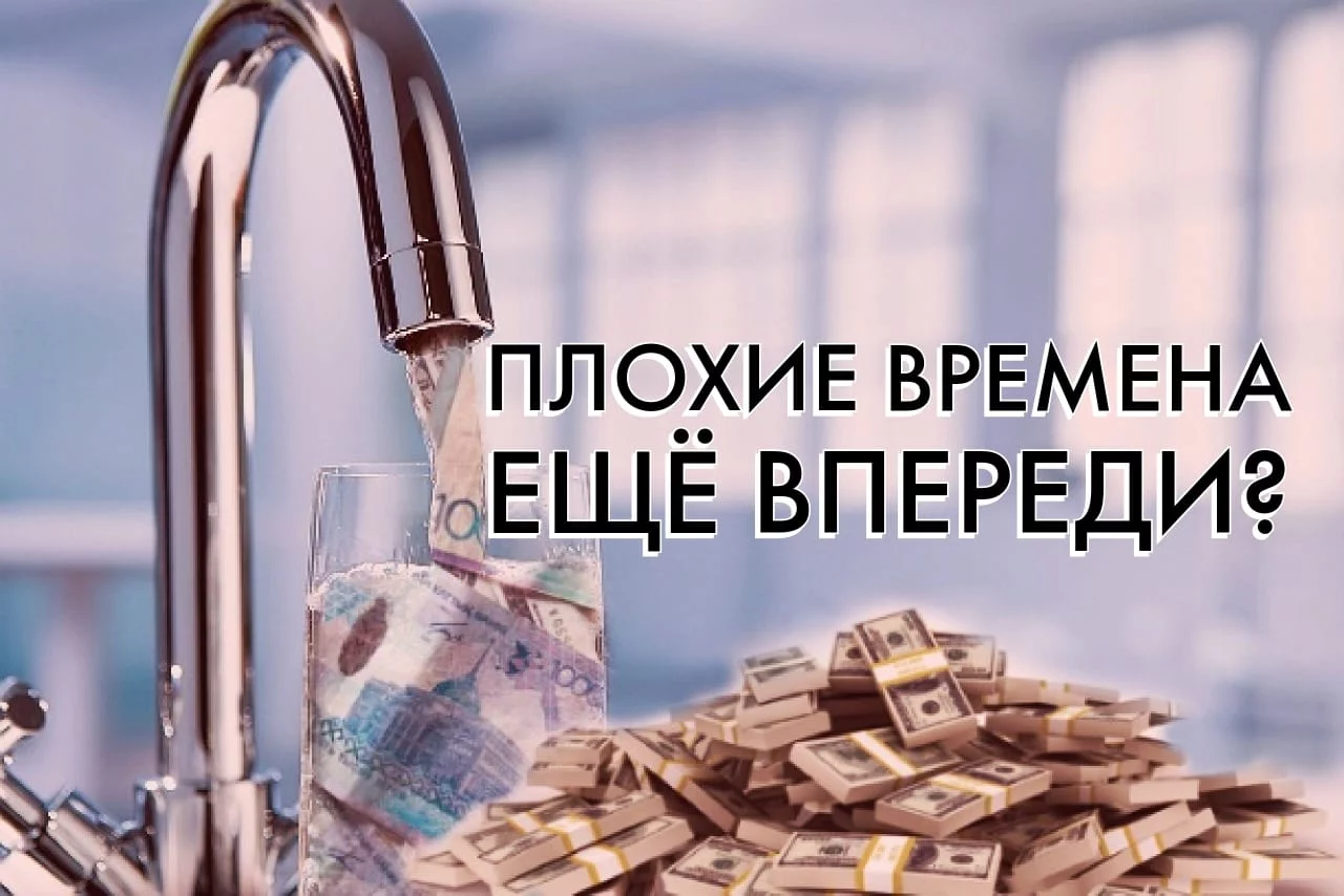 Изображение 3 для Семья Эрдогана спасает лиру