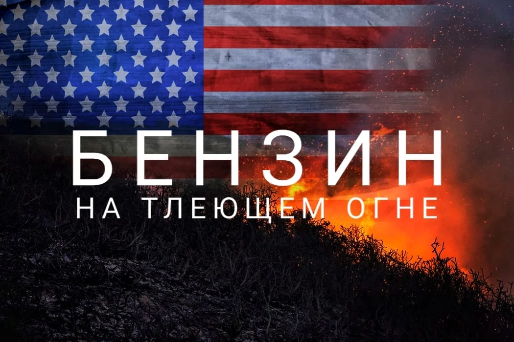 Изображение 1 для Страна неумеренной алчности