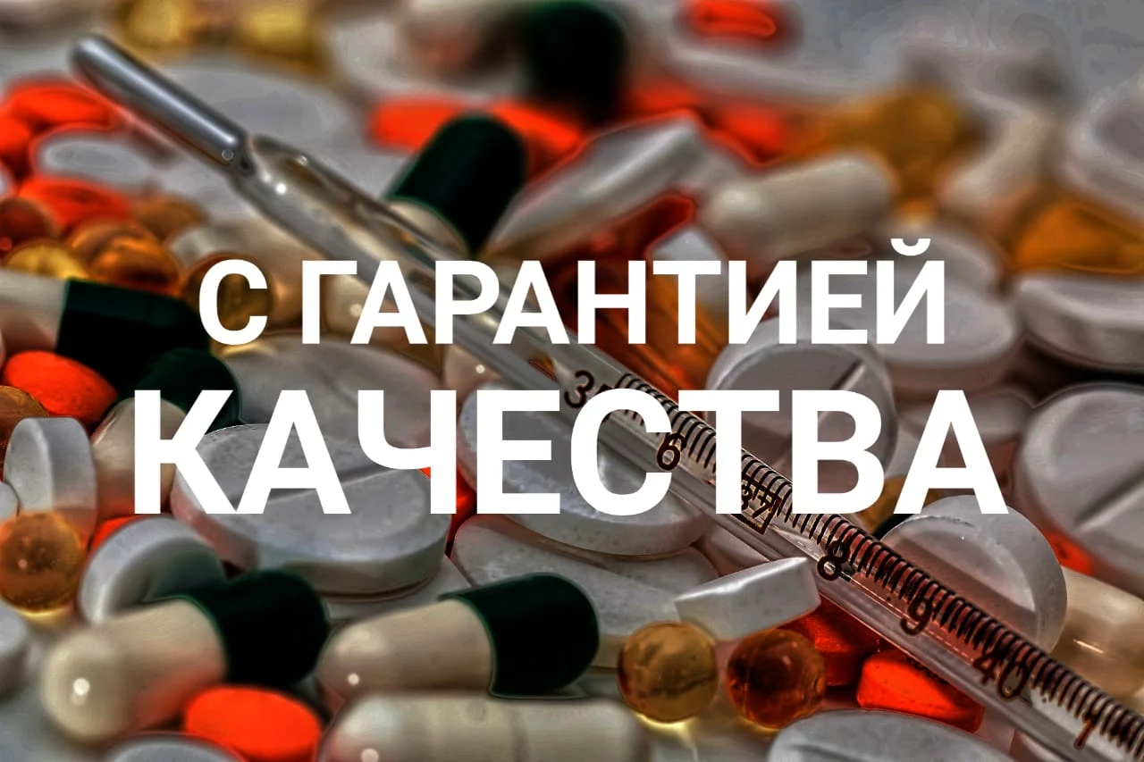 Изображение 2 для Фармпроизводители РК используют новые технологии для экспорта лекарств.