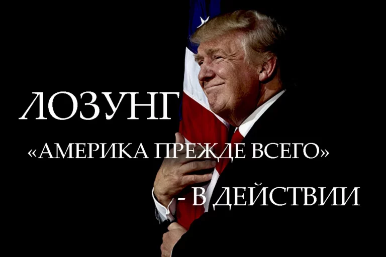 О чем говорил в Конгрессе лидер супердержавы - изображение 1