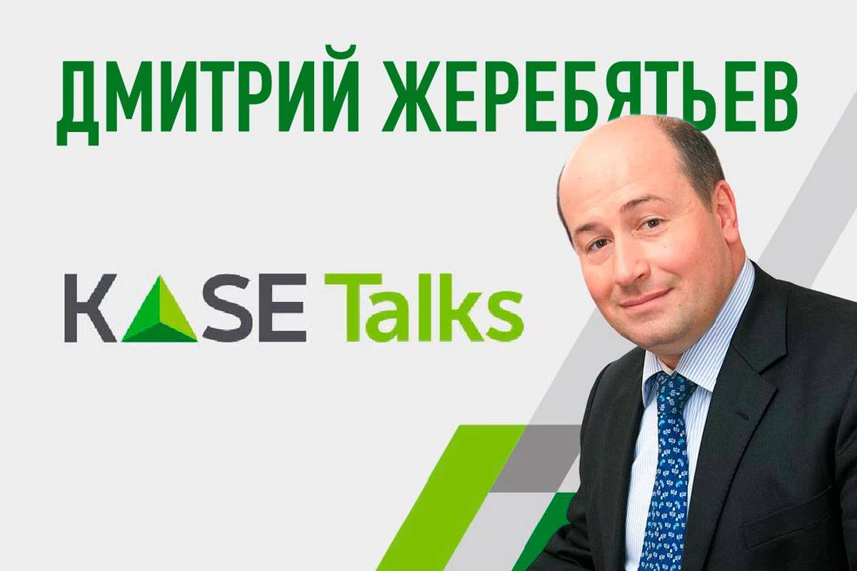 Изображение 1 для Гостем KASE Talks стал Дмитрий Жеребятьев