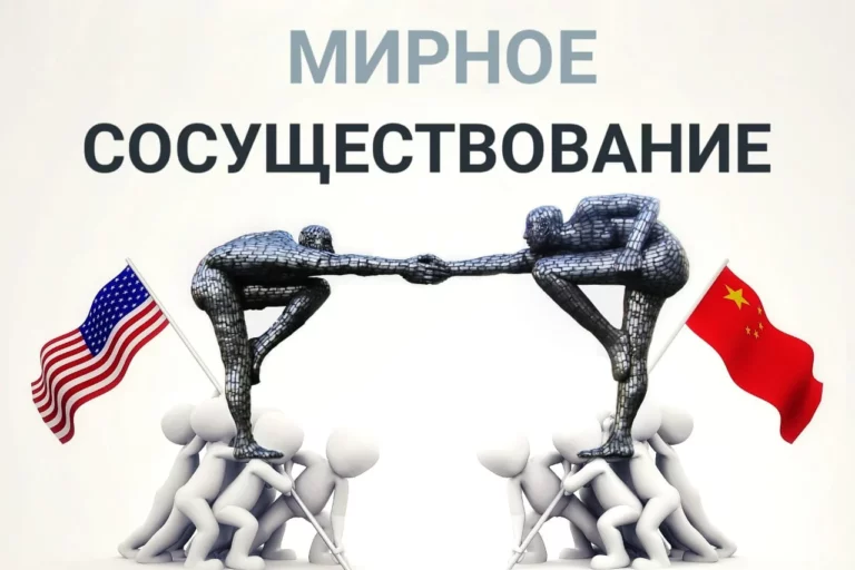 Мир отчаянно нуждается в плане «мирного сосуществования» между США и Китаем - изображение 1