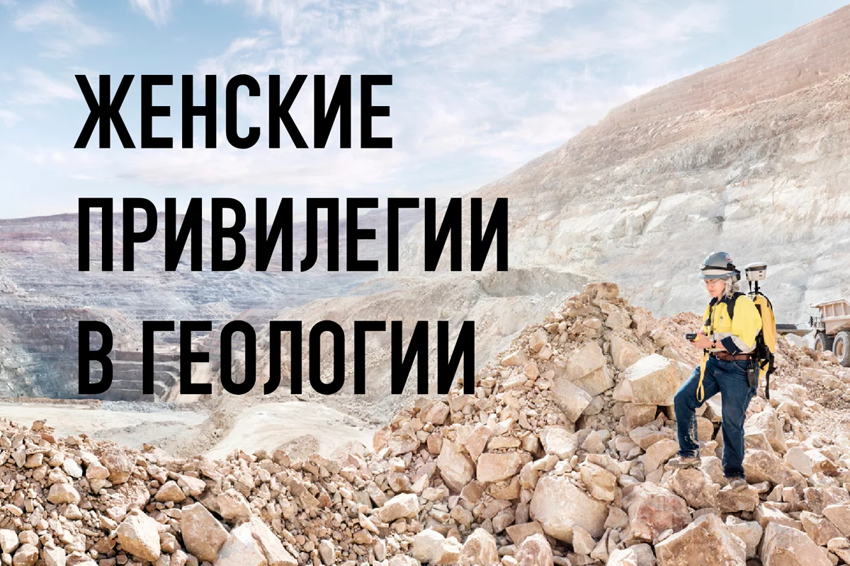 Изображение 5 для Женщины-геологи в РК зарабатывают больше мужчин