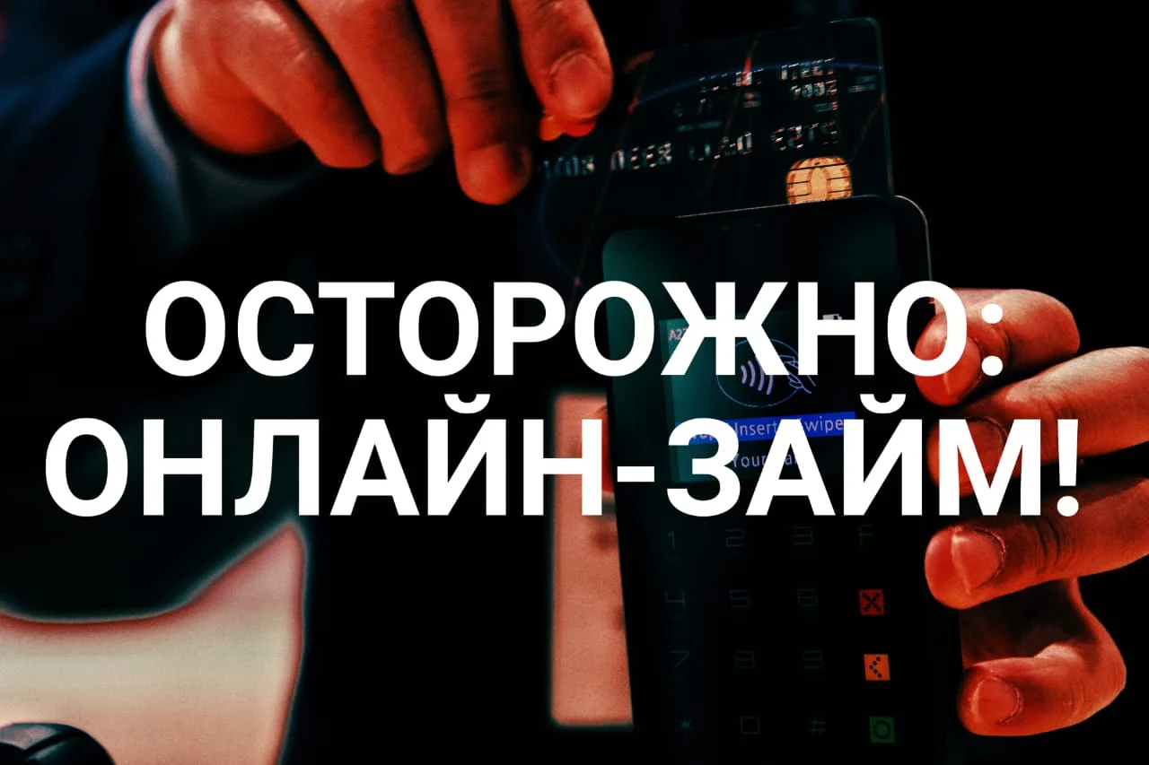 Изображение 1 для Социальный юридический сервис Antidolg.kz выяснил портрет жертв, подсаживающихся в Казахстане на онлайн-займы