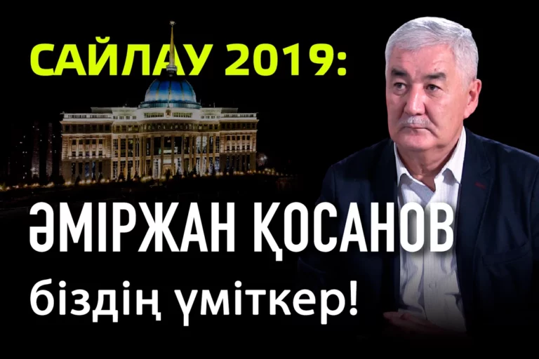 Секрет полишинеля: Nur Otan выдвинул Токаева - изображение 1