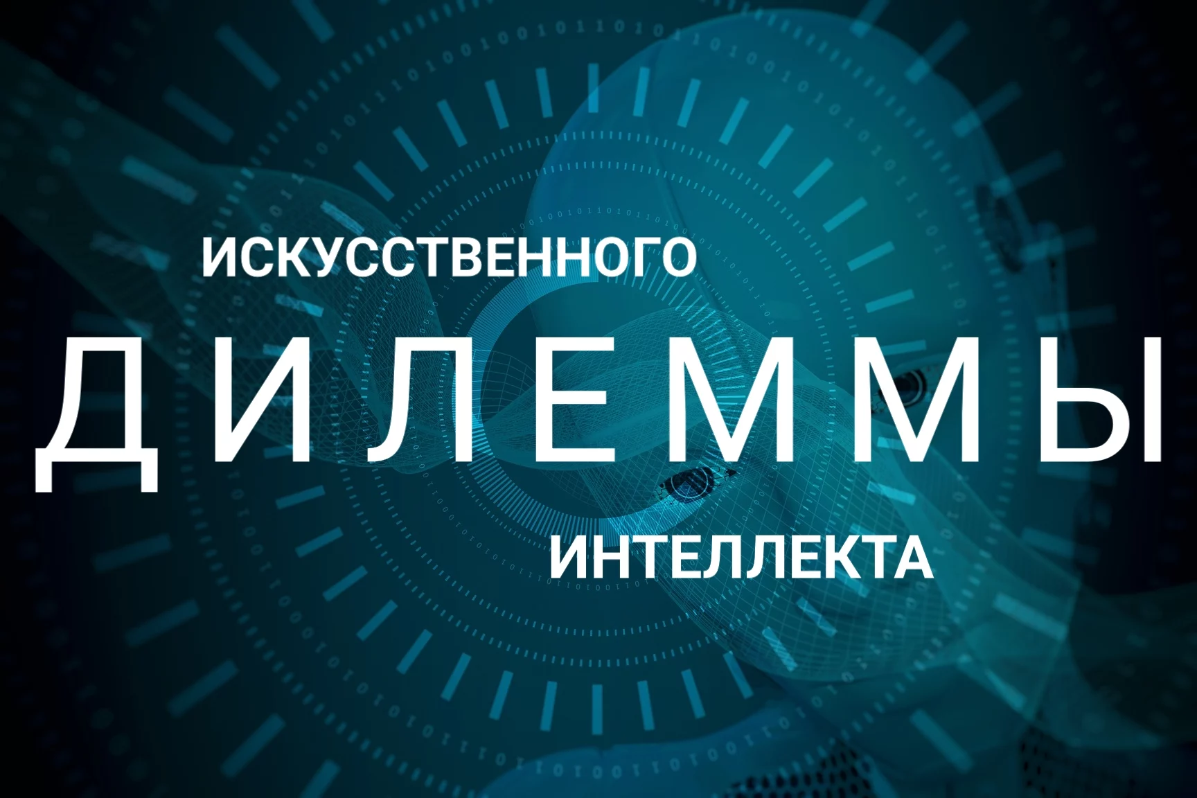 Изображение 1 для БРК: цель и предназначение
